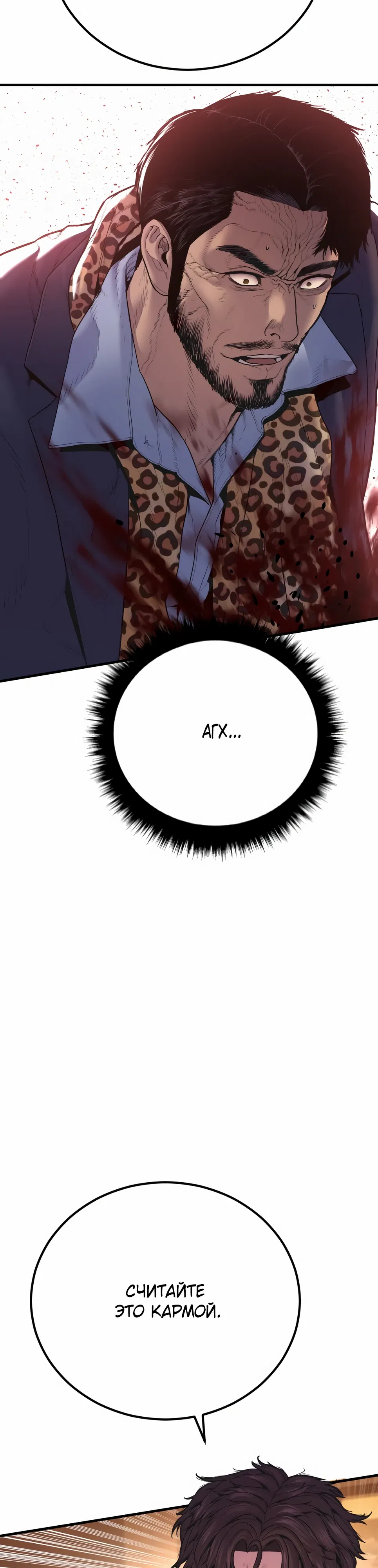 Манга Менеджер Ким - Глава 159 Страница 63