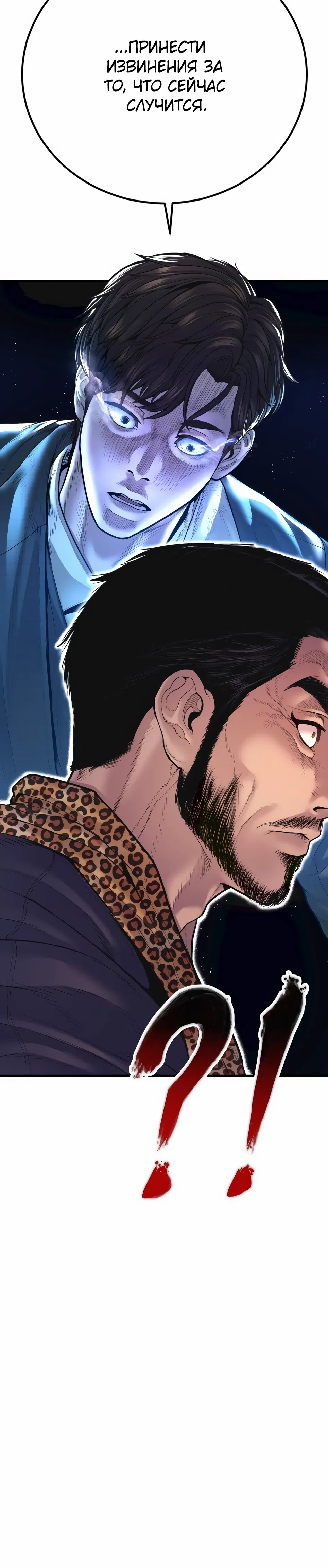 Манга Менеджер Ким - Глава 159 Страница 60