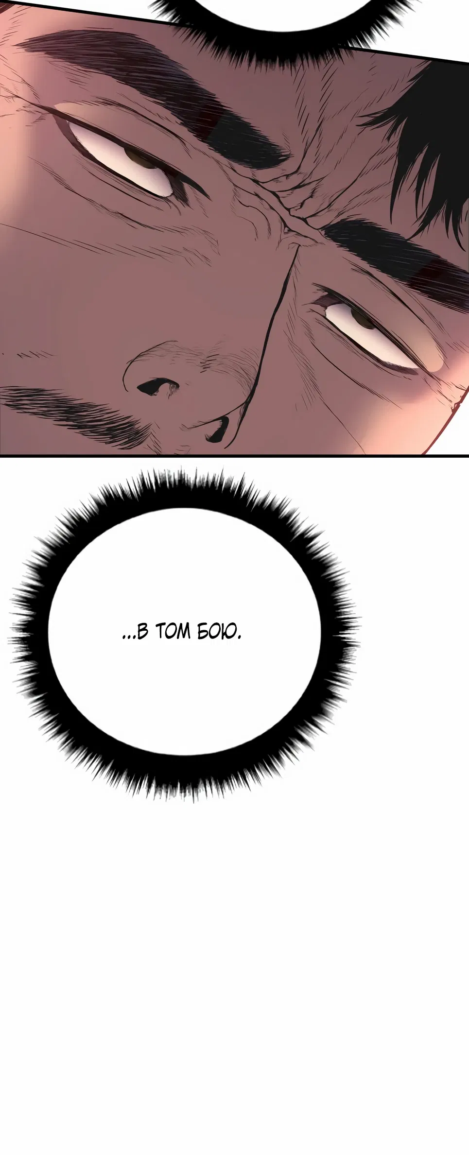 Манга Менеджер Ким - Глава 159 Страница 66