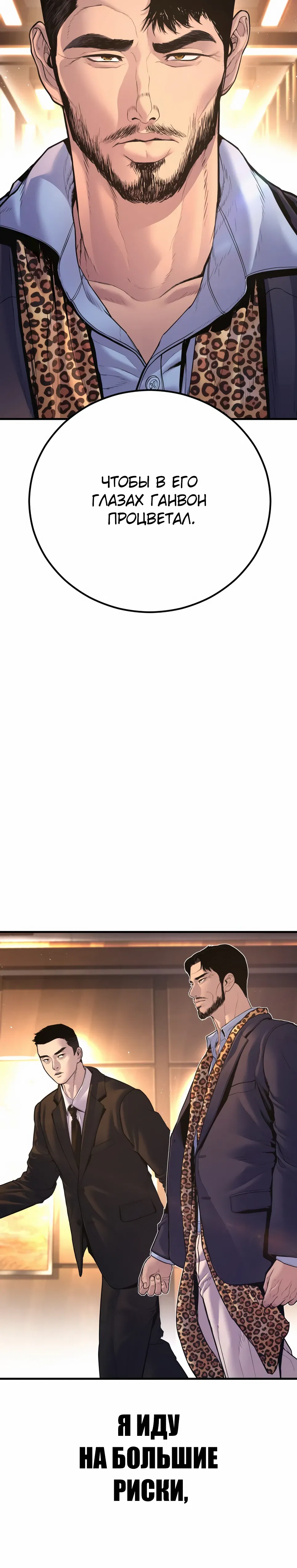 Манга Менеджер Ким - Глава 159 Страница 40