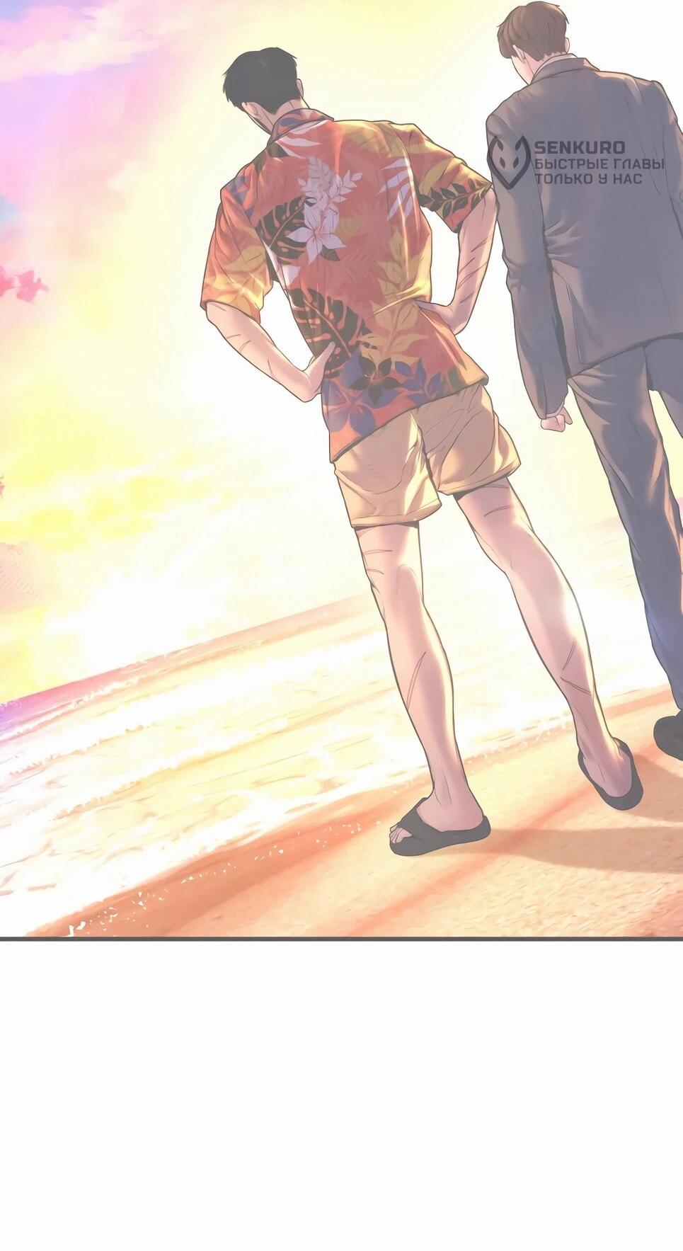 Манга Менеджер Ким - Глава 160 Страница 35