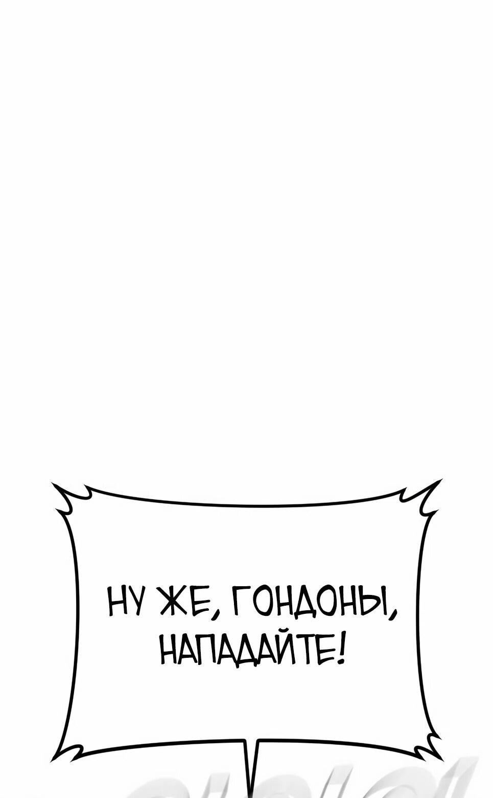 Манга Менеджер Ким - Глава 160 Страница 113