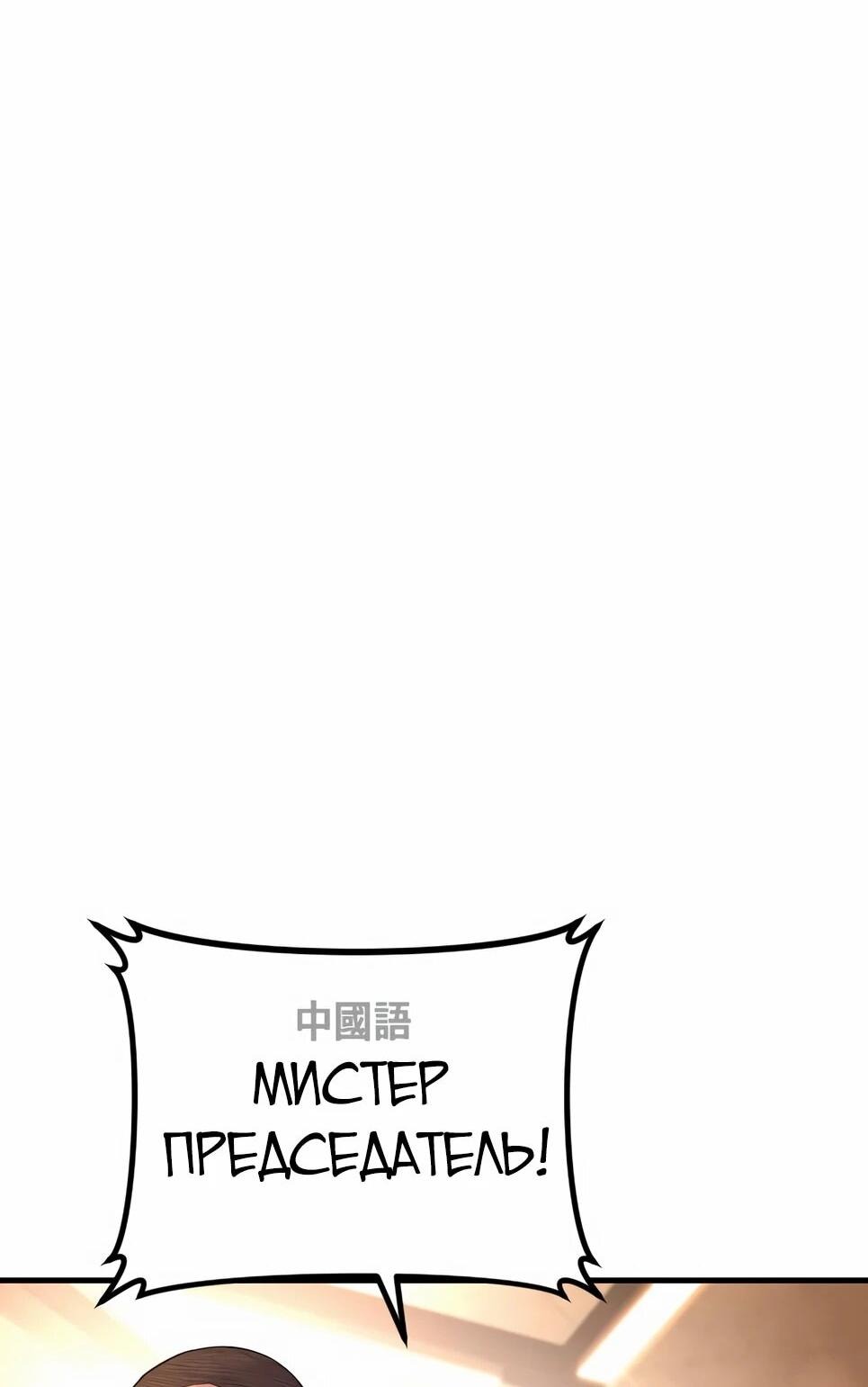 Манга Менеджер Ким - Глава 160 Страница 67