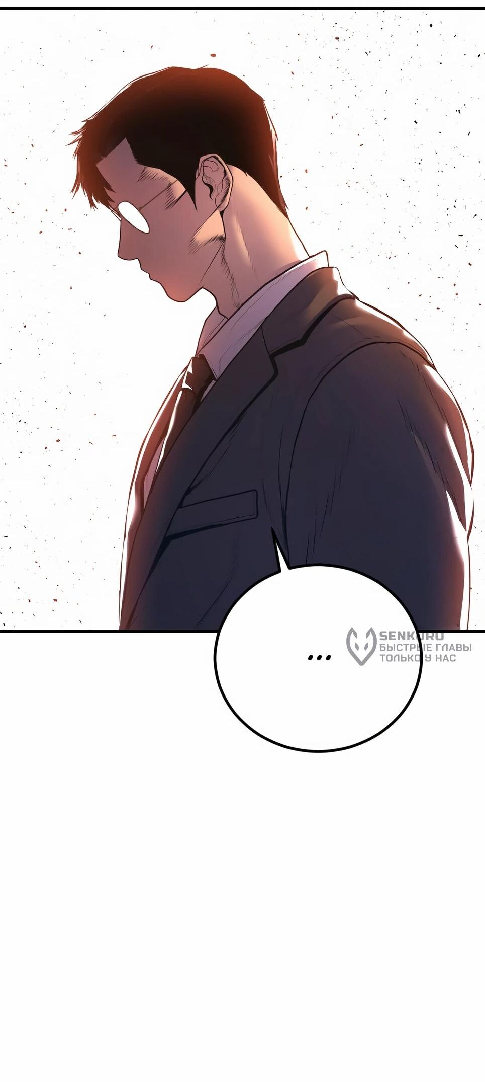 Манга Менеджер Ким - Глава 160 Страница 132