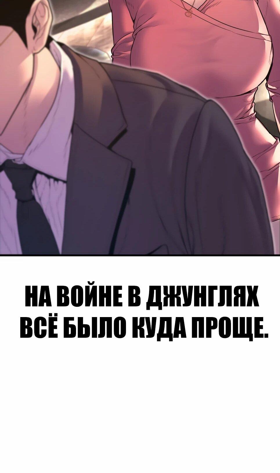 Манга Менеджер Ким - Глава 160 Страница 130