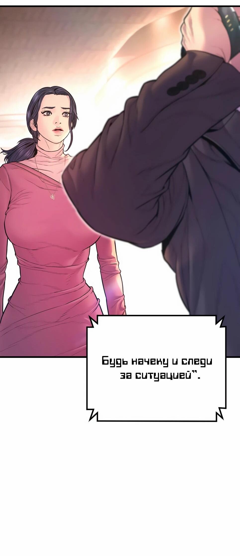 Манга Менеджер Ким - Глава 160 Страница 80