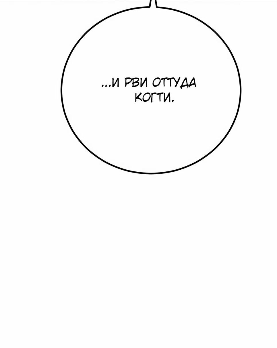 Манга Менеджер Ким - Глава 160 Страница 95