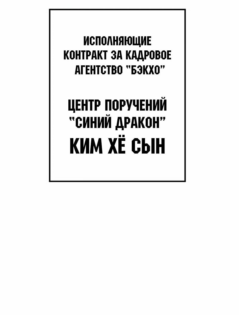 Манга Менеджер Ким - Глава 160 Страница 165