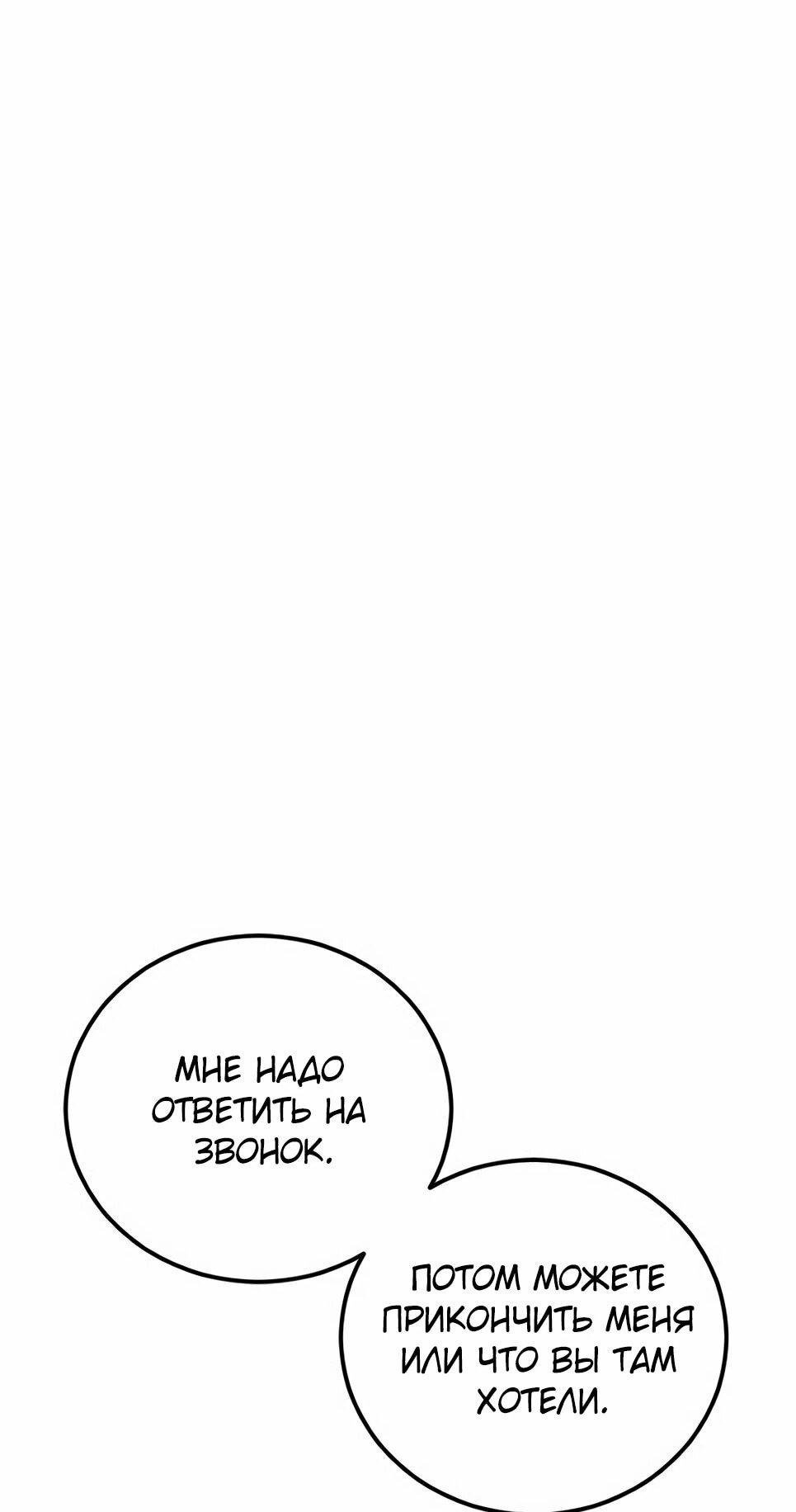 Манга Менеджер Ким - Глава 160 Страница 72