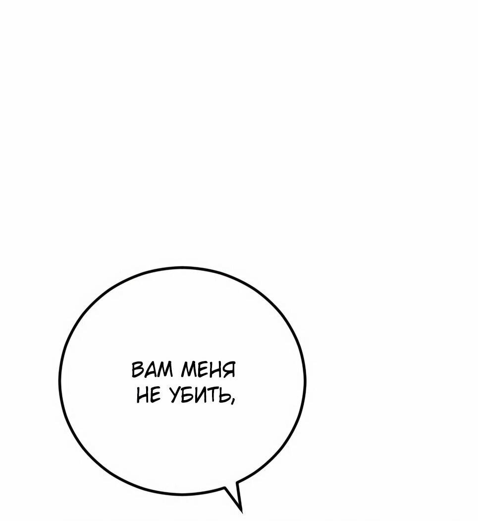 Манга Менеджер Ким - Глава 160 Страница 26