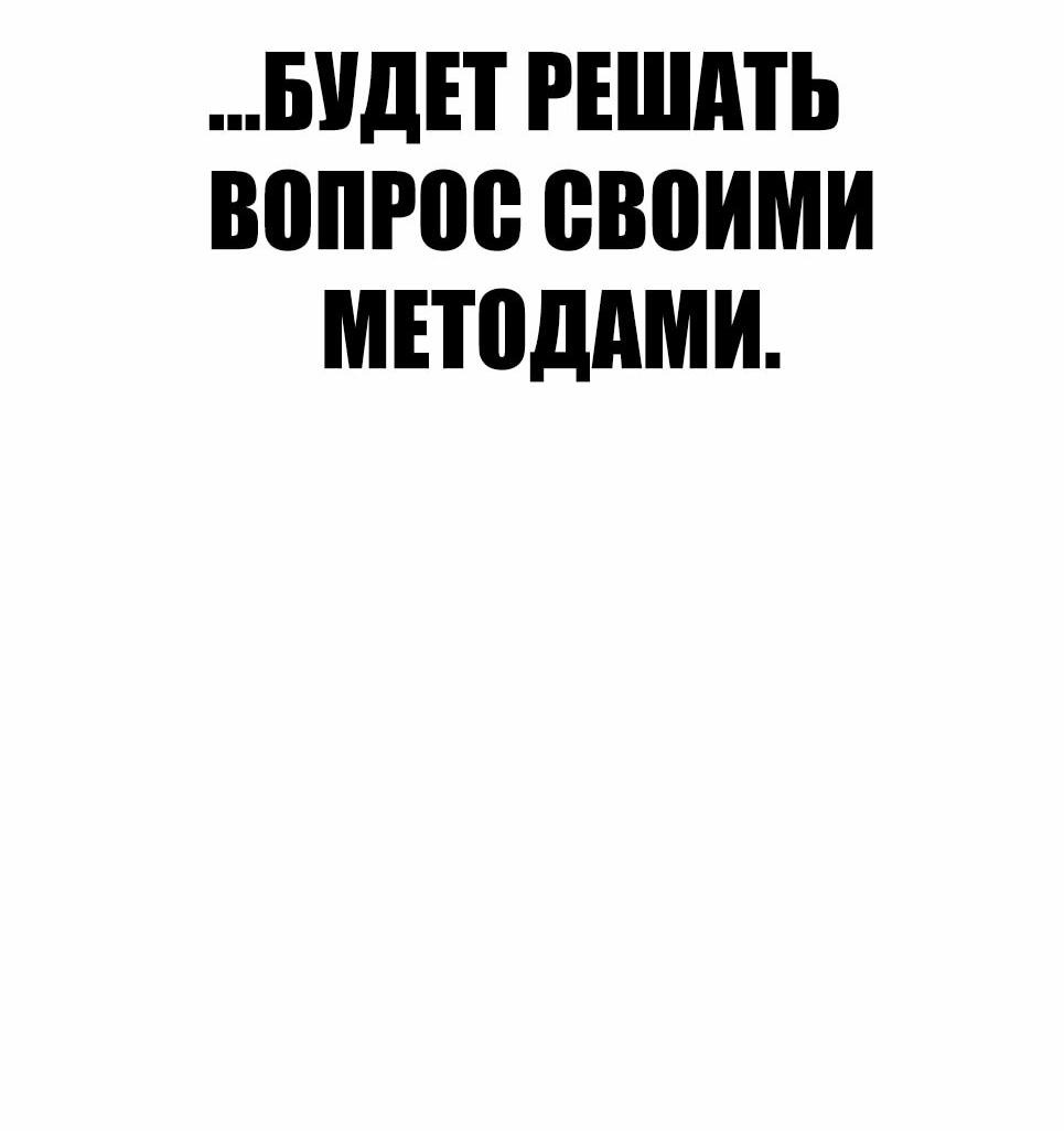 Манга Менеджер Ким - Глава 160 Страница 162