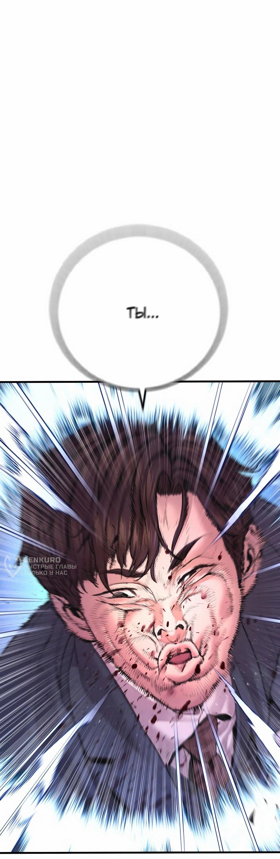 Манга Менеджер Ким - Глава 160 Страница 17