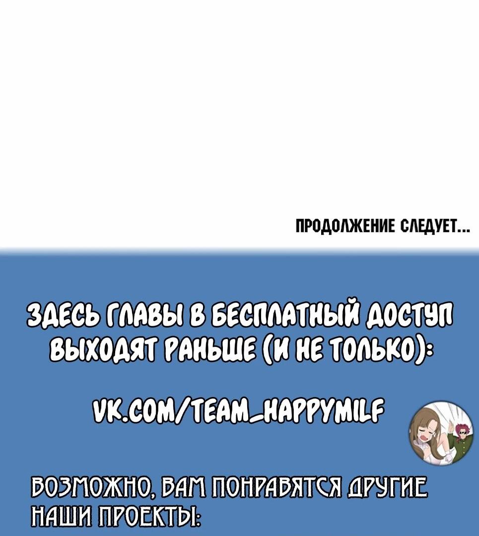 Манга Менеджер Ким - Глава 160 Страница 172