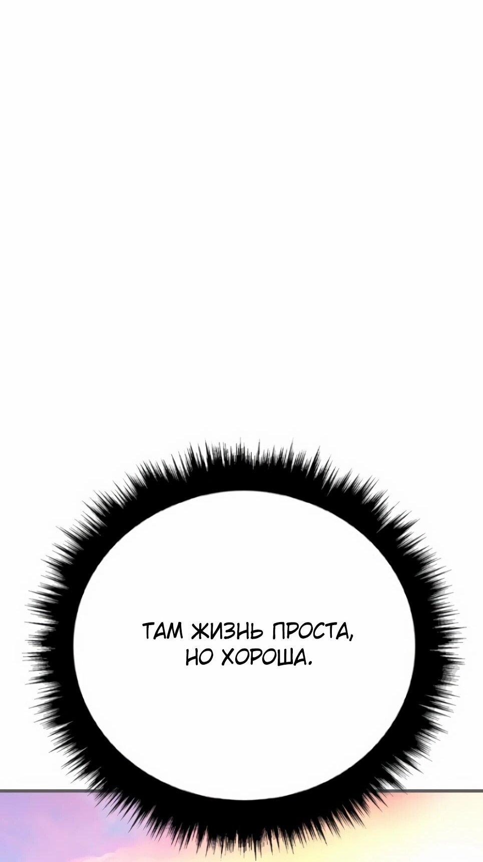 Манга Менеджер Ким - Глава 160 Страница 34