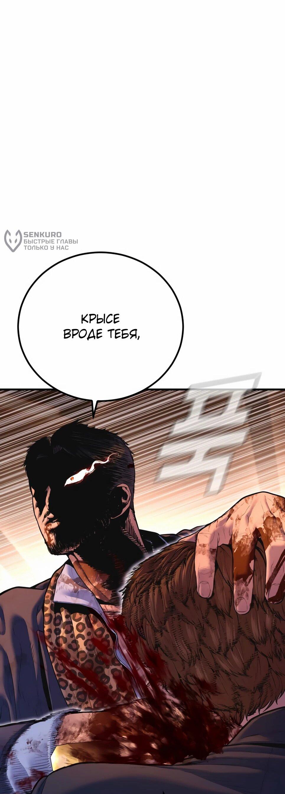 Манга Менеджер Ким - Глава 160 Страница 45