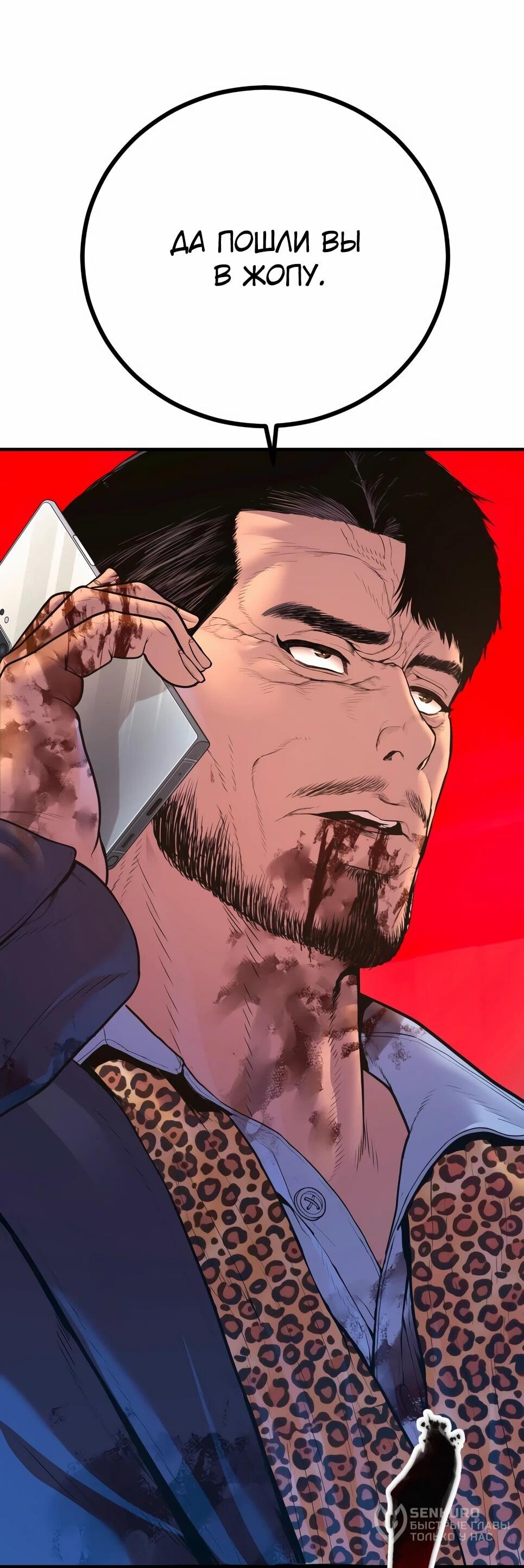 Манга Менеджер Ким - Глава 160 Страница 107