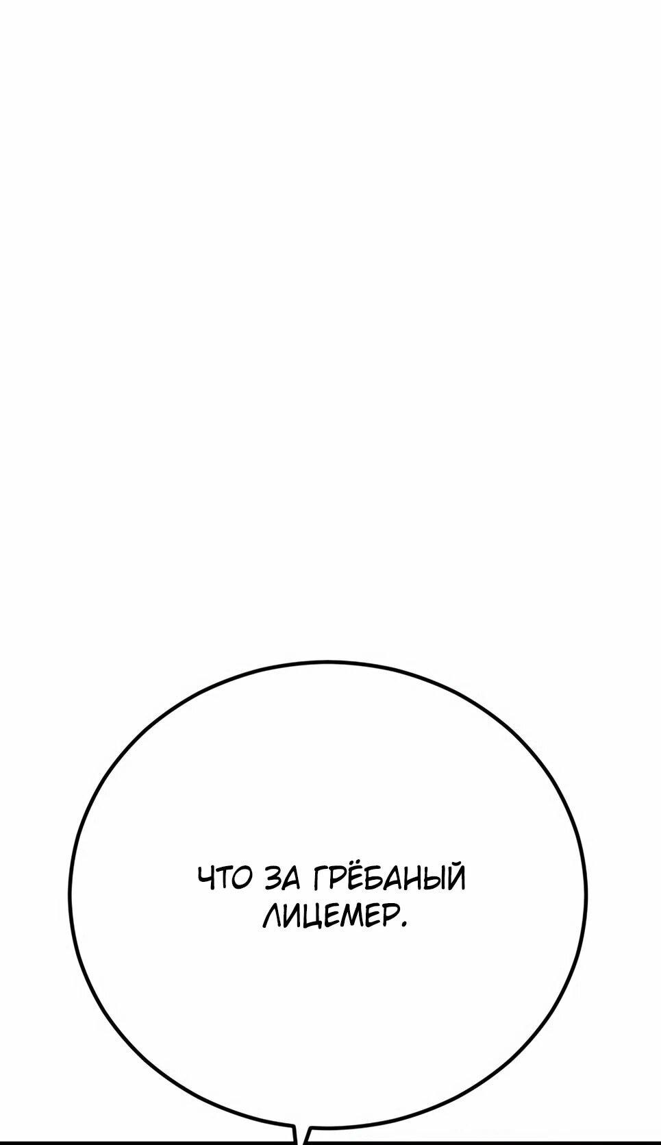 Манга Менеджер Ким - Глава 160 Страница 54