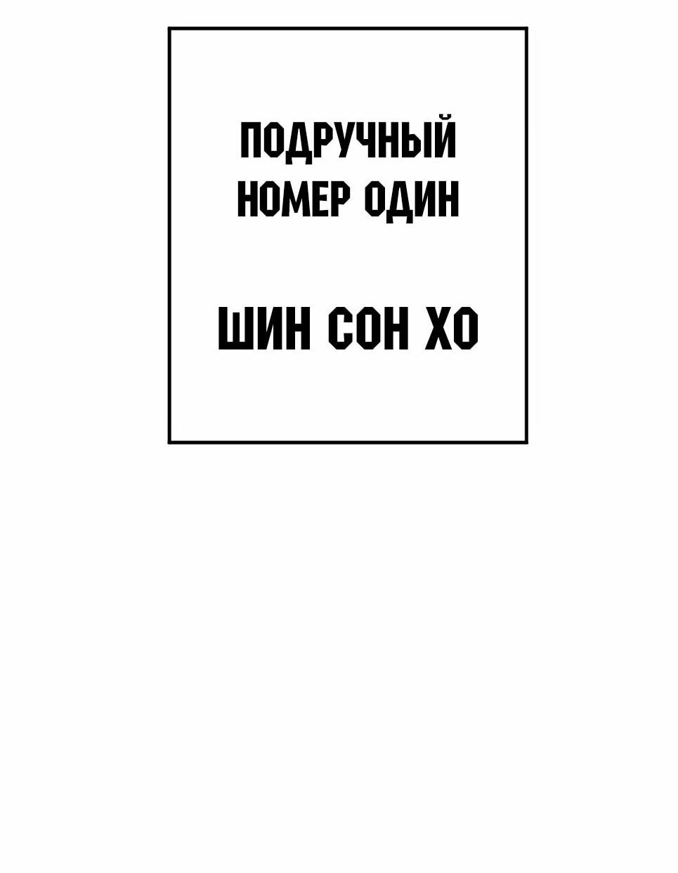 Манга Менеджер Ким - Глава 160 Страница 147