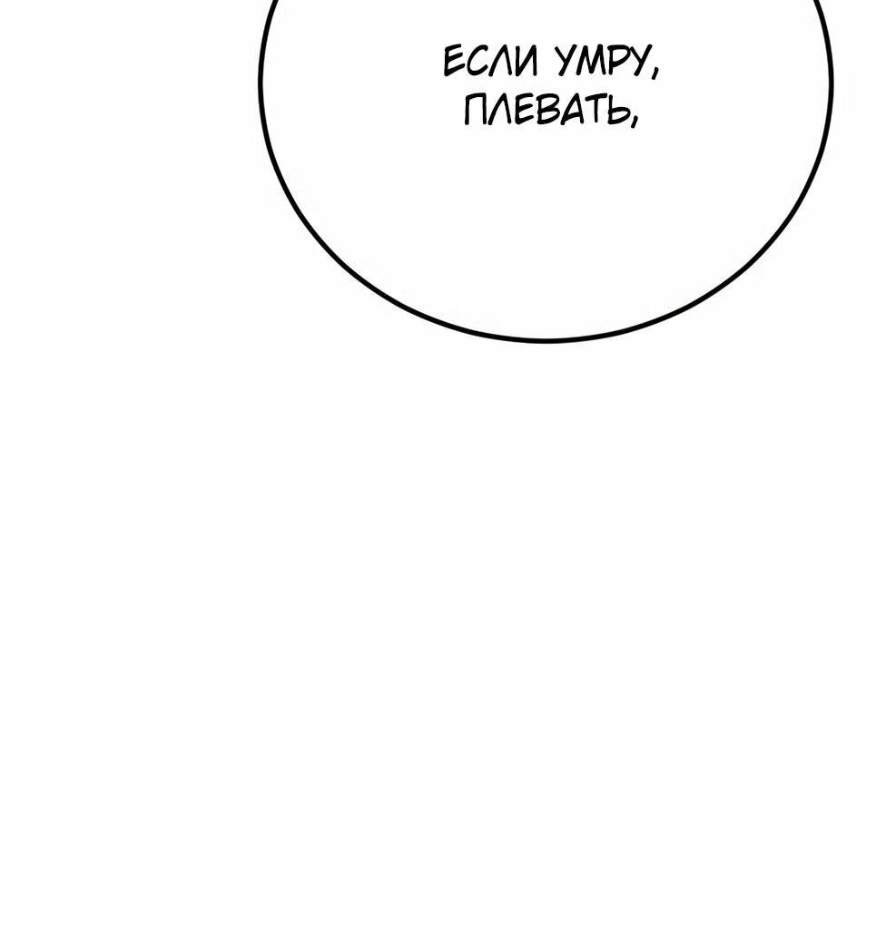 Манга Менеджер Ким - Глава 160 Страница 111