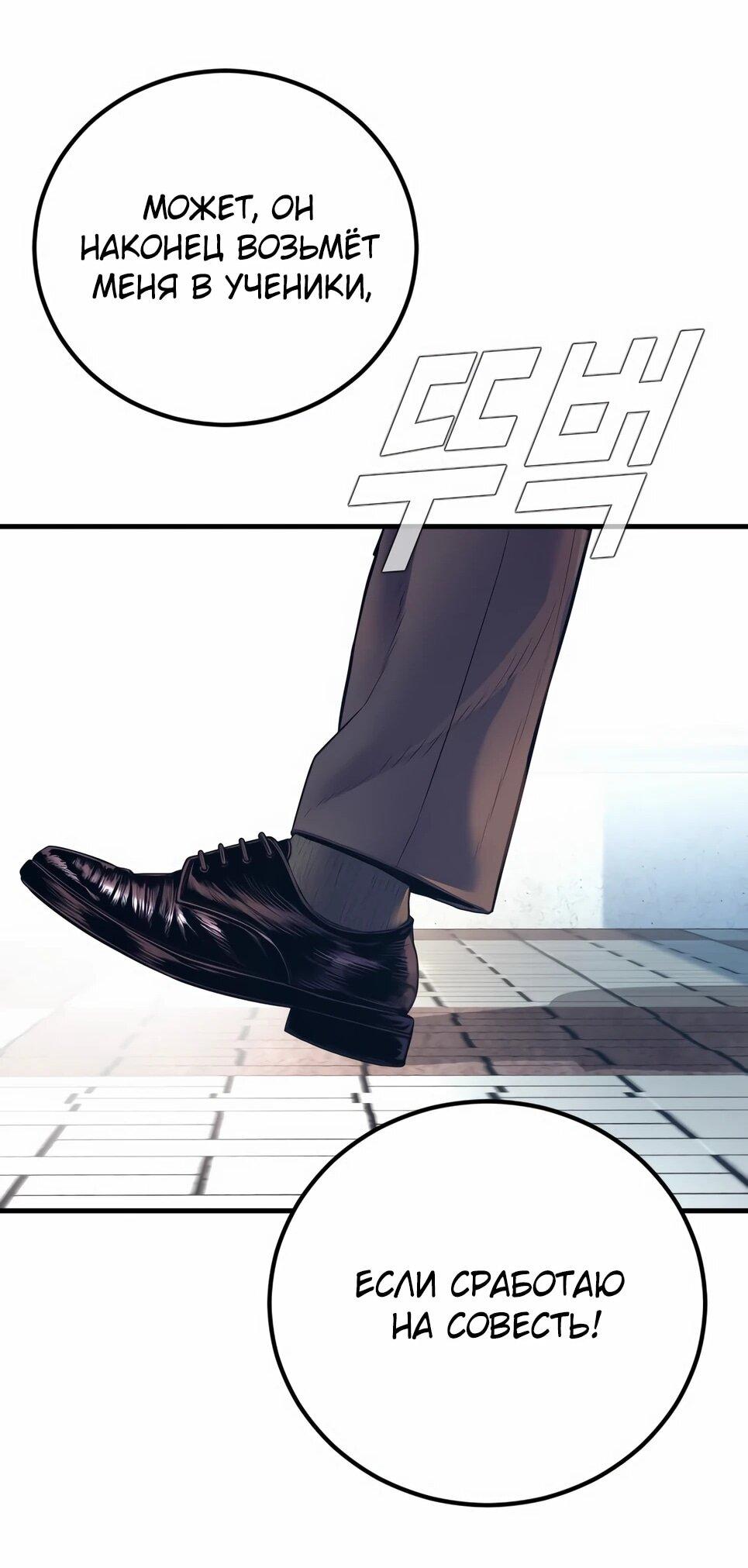 Манга Менеджер Ким - Глава 160 Страница 150