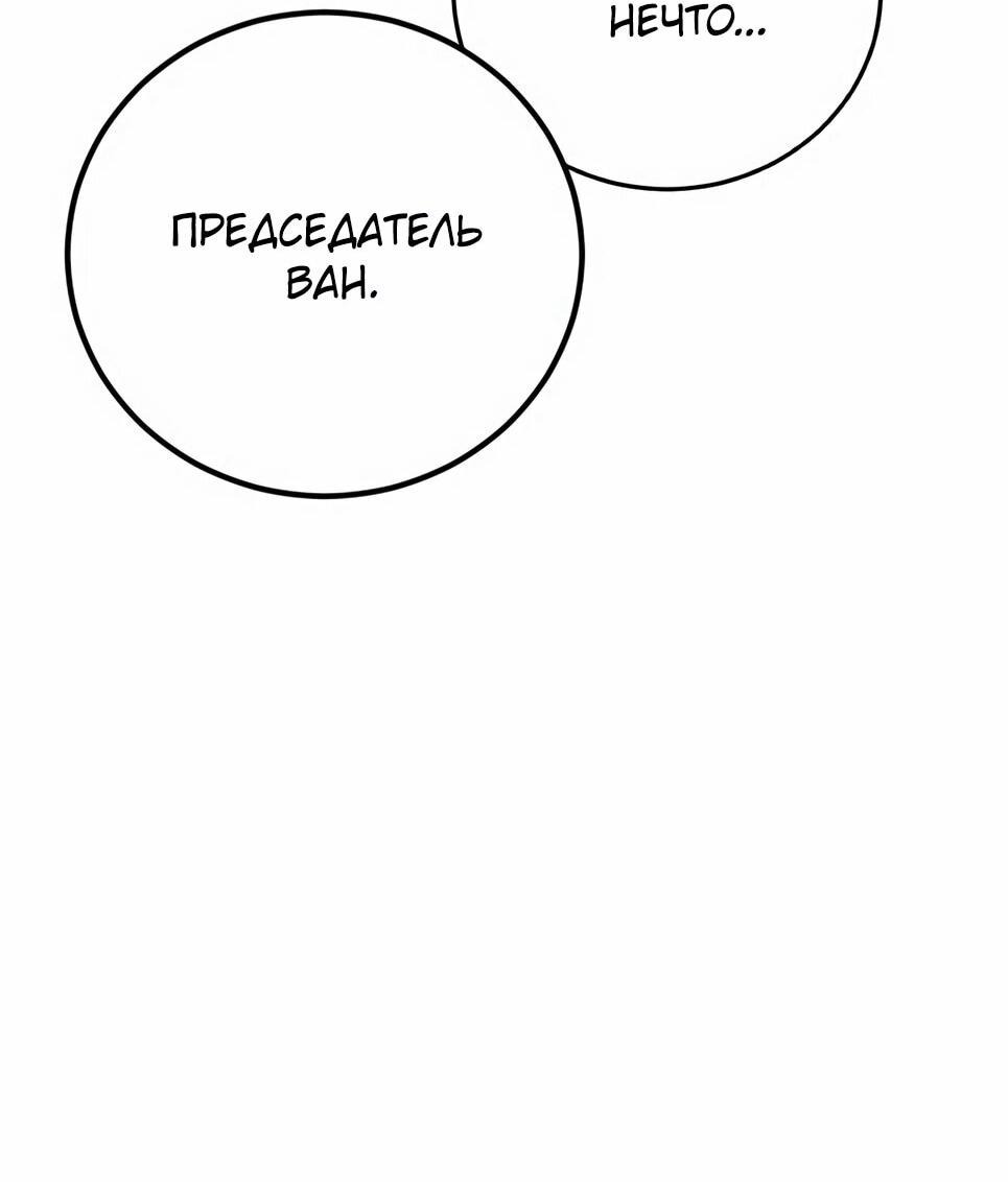 Манга Менеджер Ким - Глава 160 Страница 23