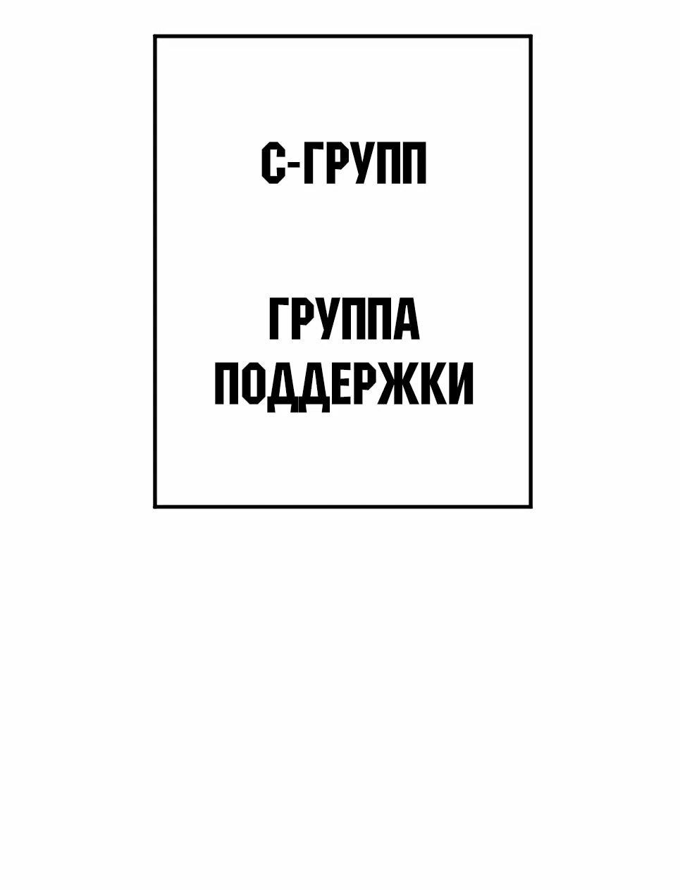Манга Менеджер Ким - Глава 160 Страница 69