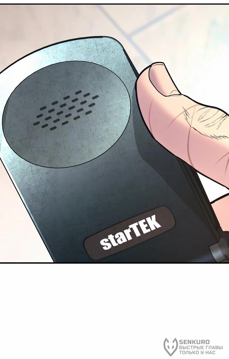 Манга Менеджер Ким - Глава 160 Страница 141