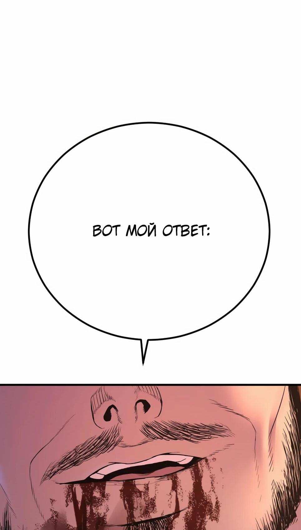 Манга Менеджер Ким - Глава 160 Страница 105