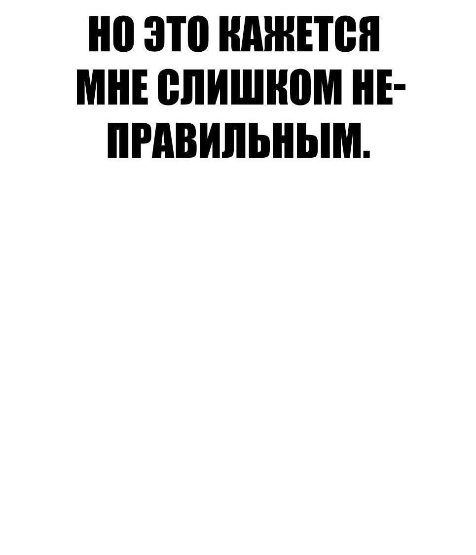 Манга Менеджер Ким - Глава 160 Страница 124