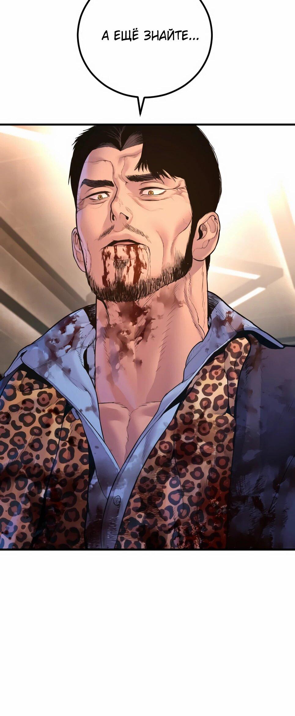 Манга Менеджер Ким - Глава 160 Страница 25