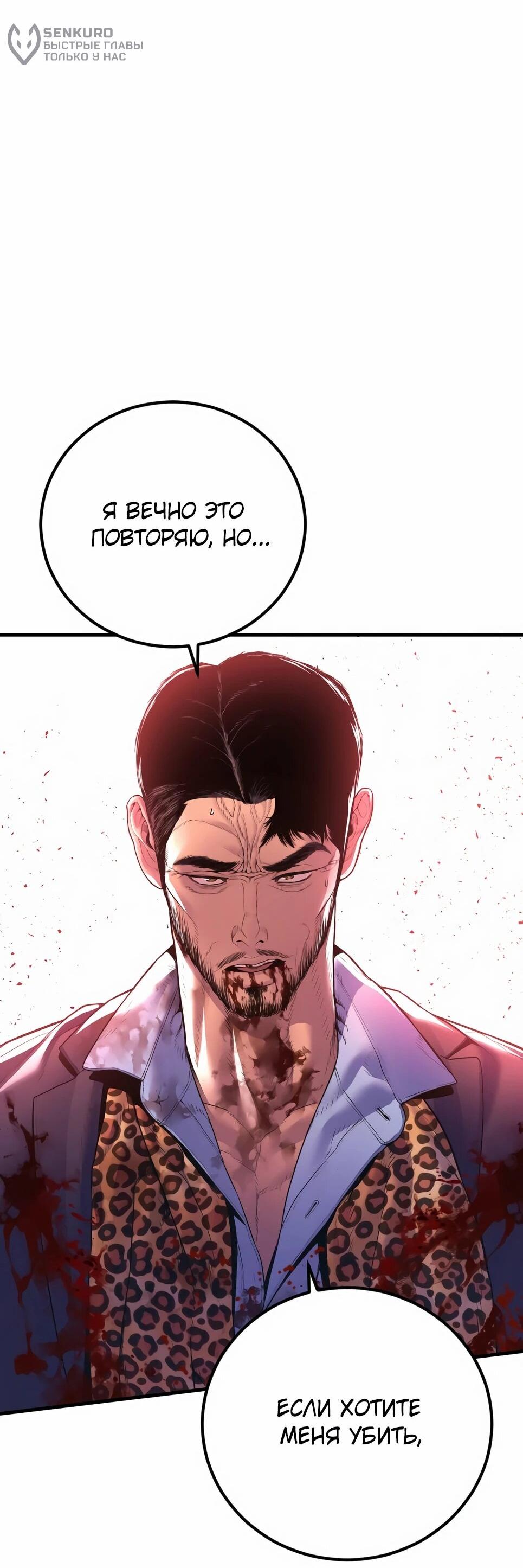 Манга Менеджер Ким - Глава 160 Страница 28