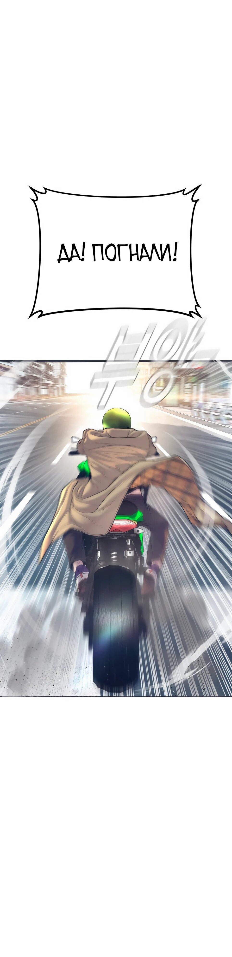 Манга Менеджер Ким - Глава 160 Страница 149