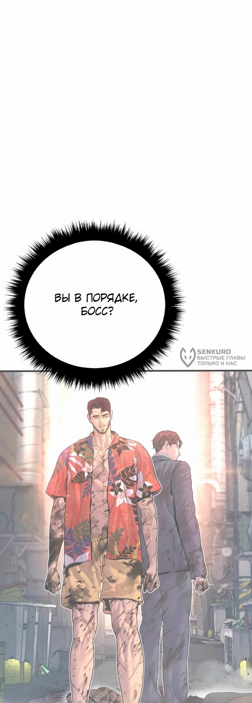 Манга Менеджер Ким - Глава 160 Страница 10