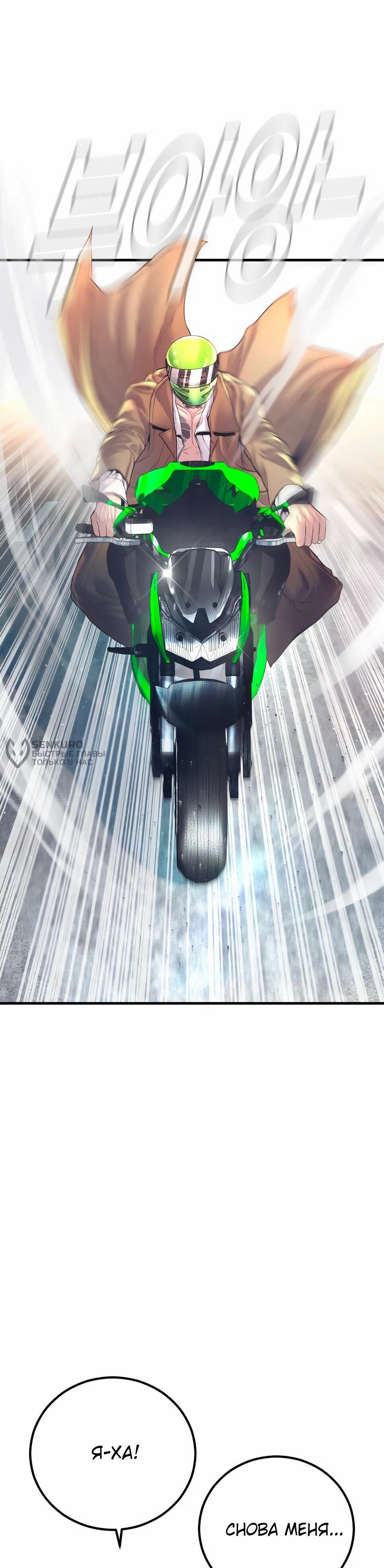 Манга Менеджер Ким - Глава 160 Страница 145