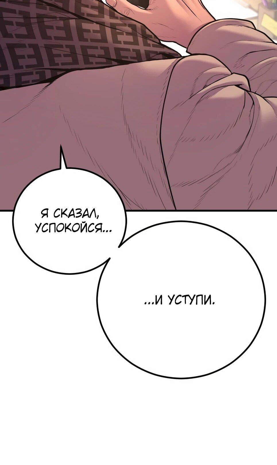 Манга Менеджер Ким - Глава 160 Страница 92