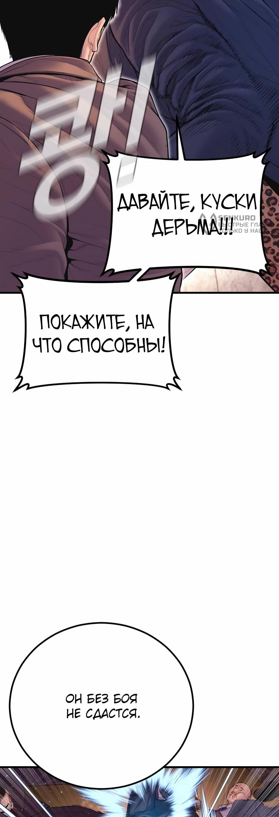 Манга Менеджер Ким - Глава 160 Страница 42