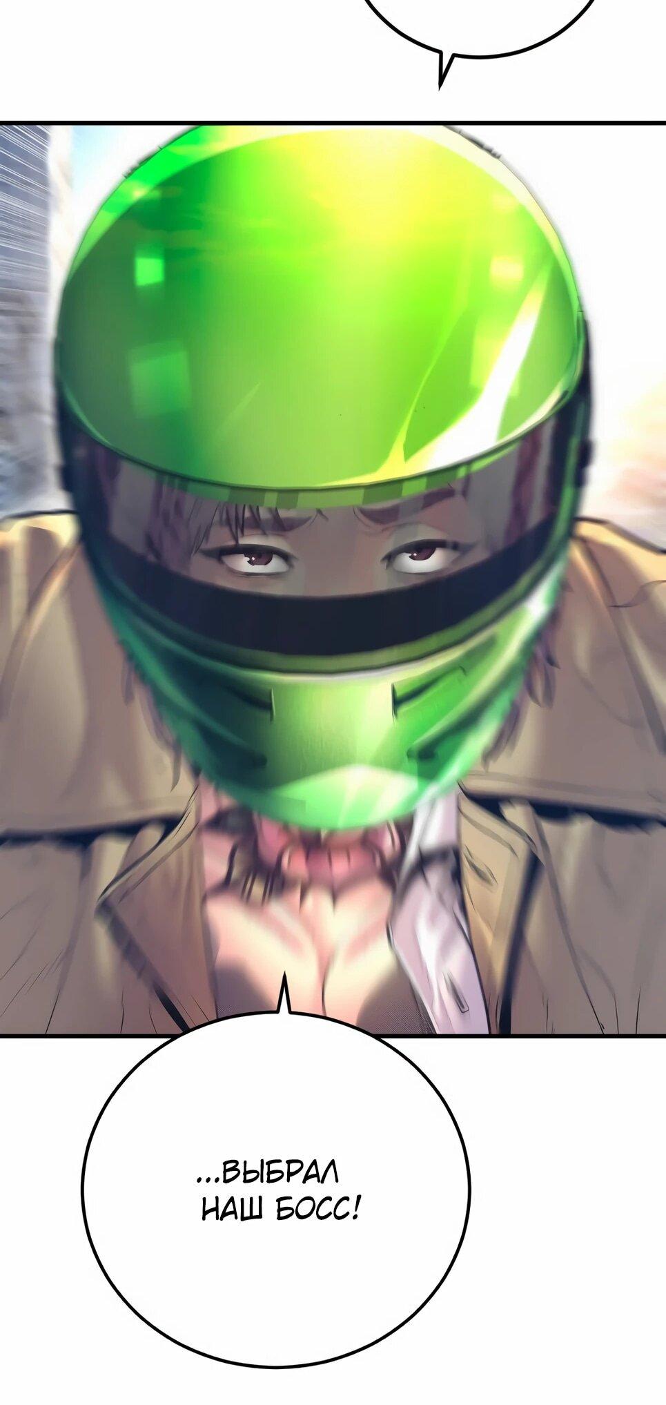 Манга Менеджер Ким - Глава 160 Страница 146