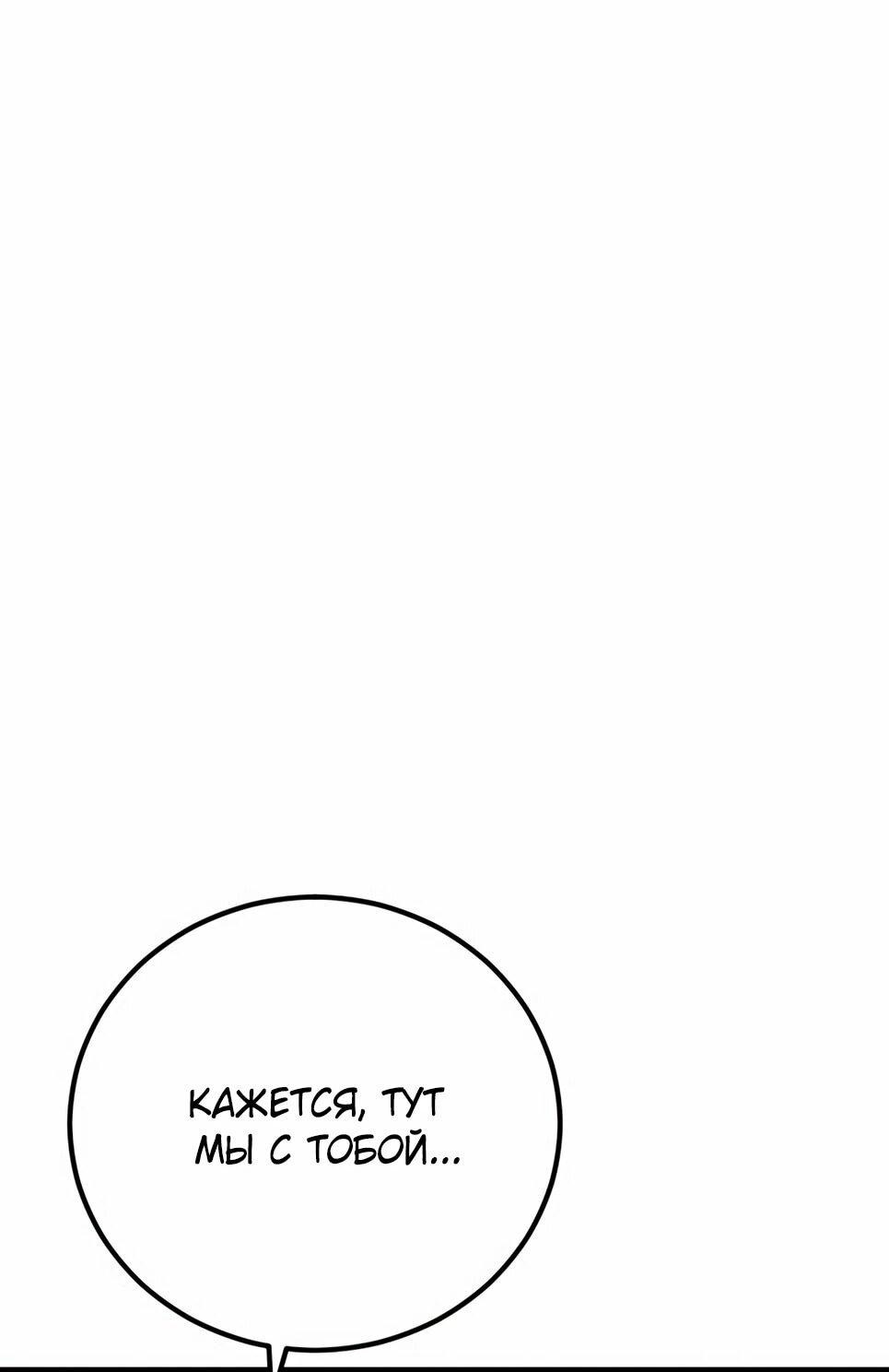 Манга Менеджер Ким - Глава 160 Страница 65