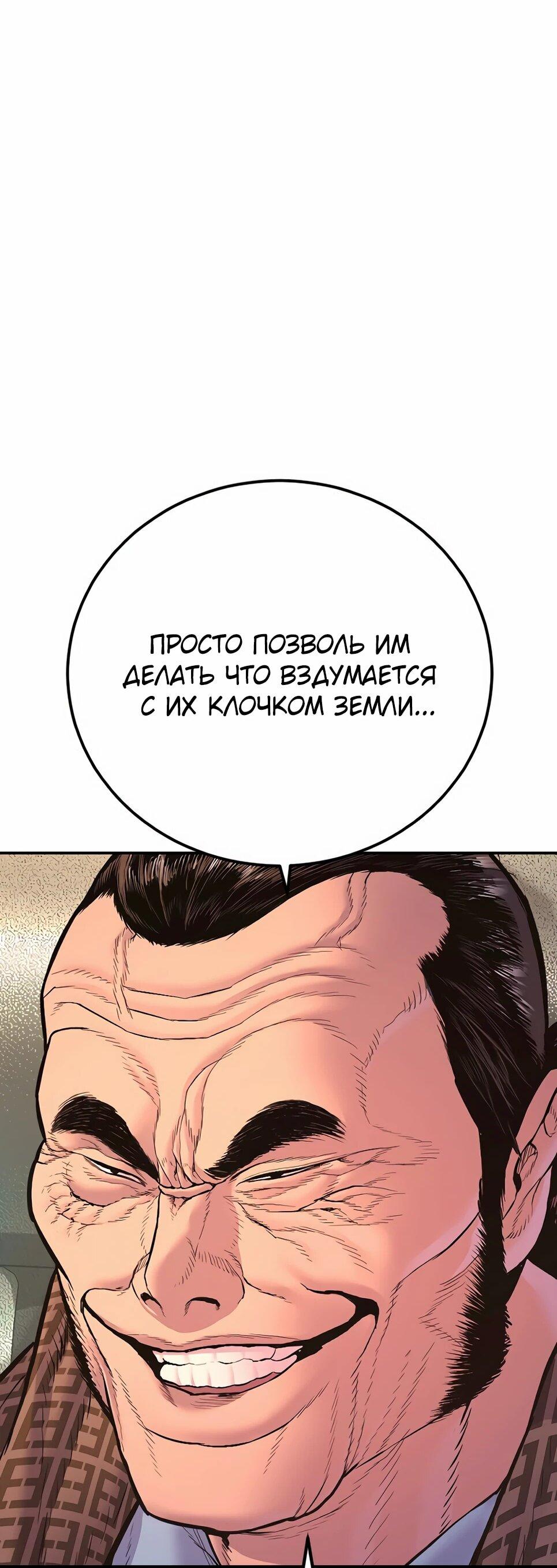 Манга Менеджер Ким - Глава 160 Страница 94