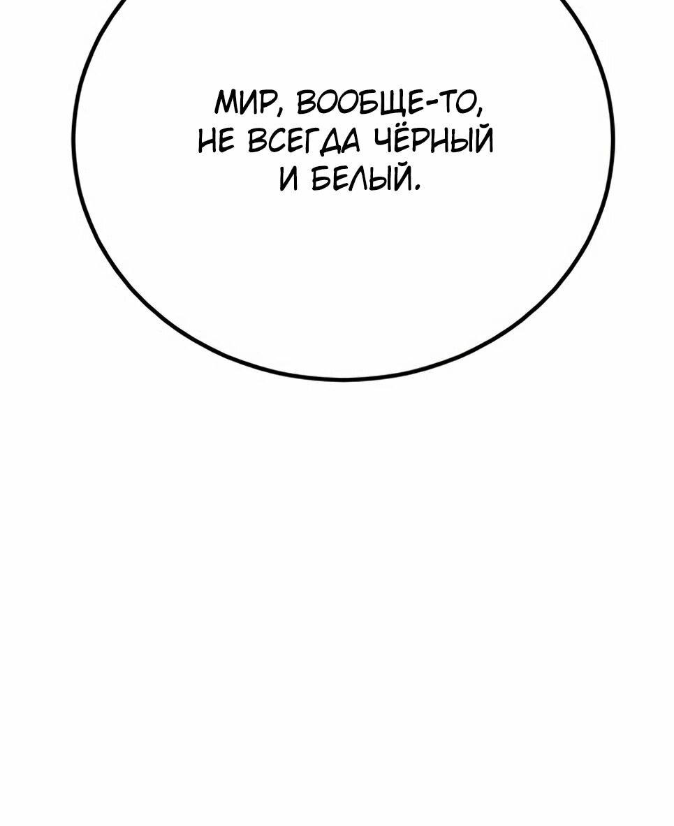 Манга Менеджер Ким - Глава 160 Страница 57