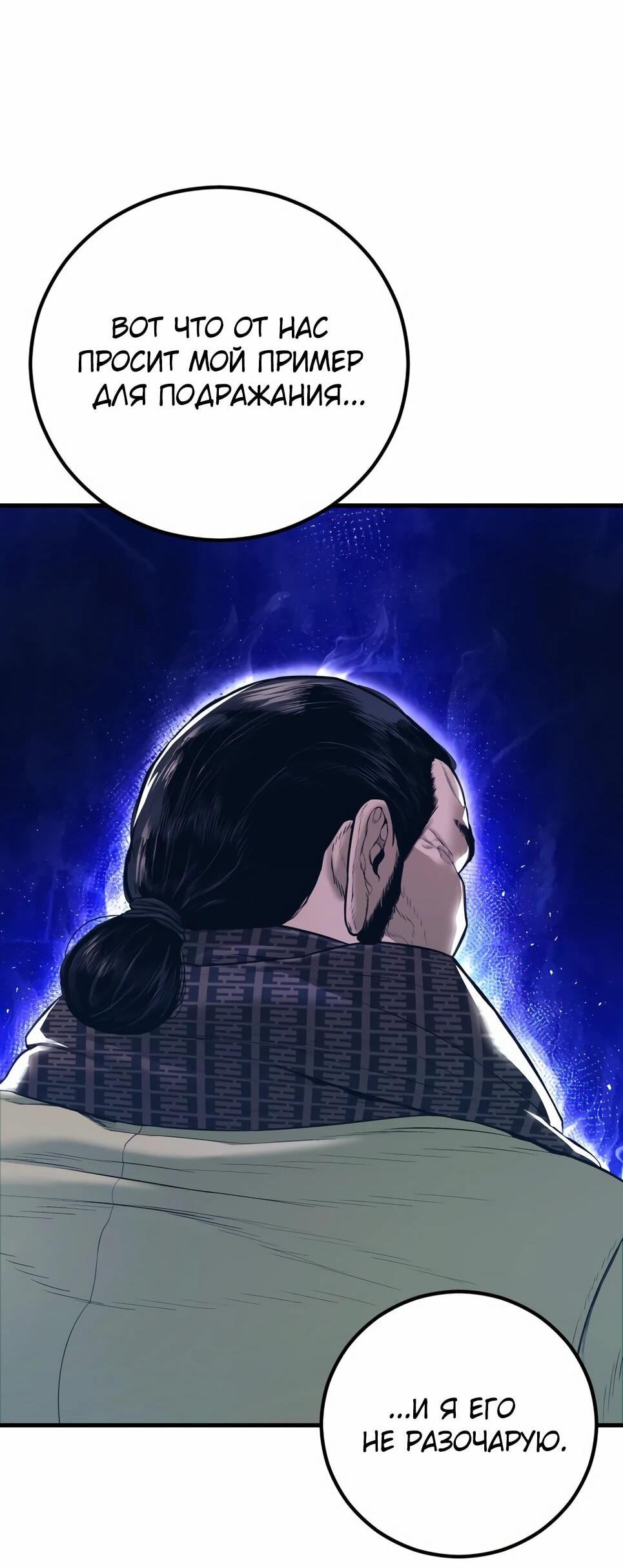 Манга Менеджер Ким - Глава 160 Страница 166