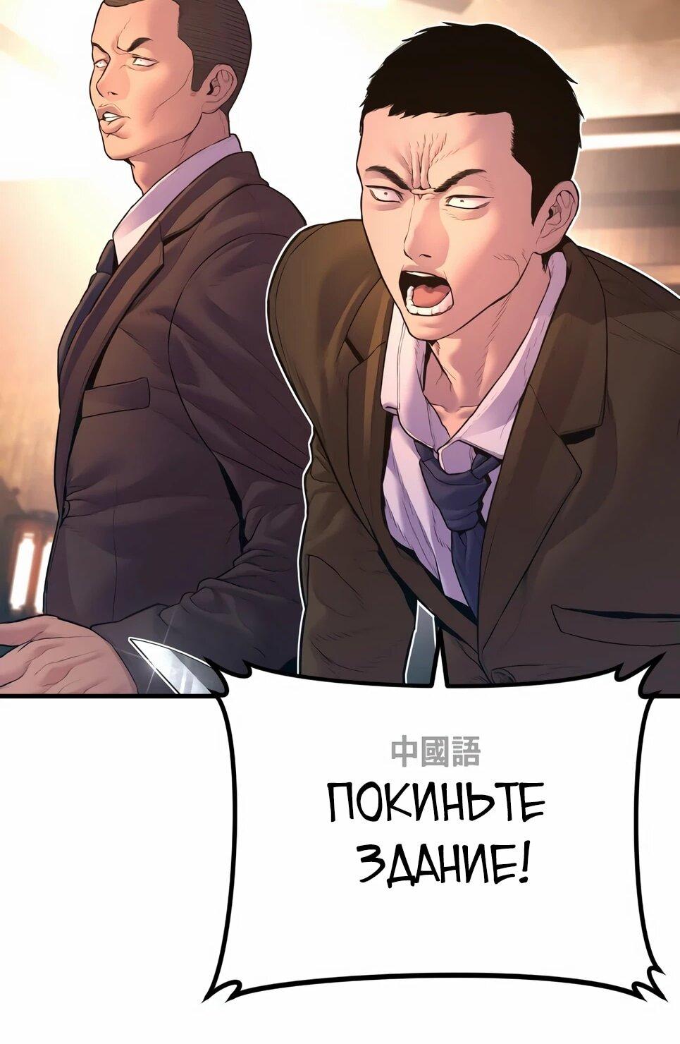 Манга Менеджер Ким - Глава 160 Страница 68