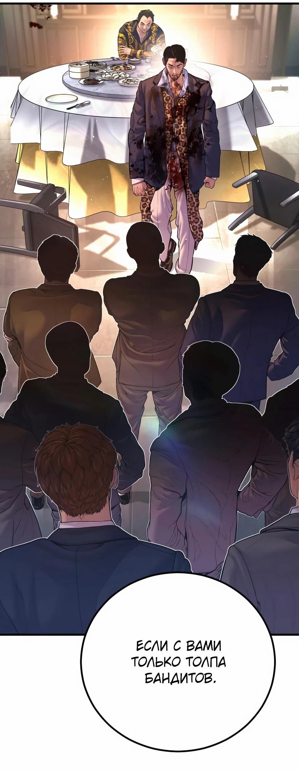 Манга Менеджер Ким - Глава 160 Страница 27