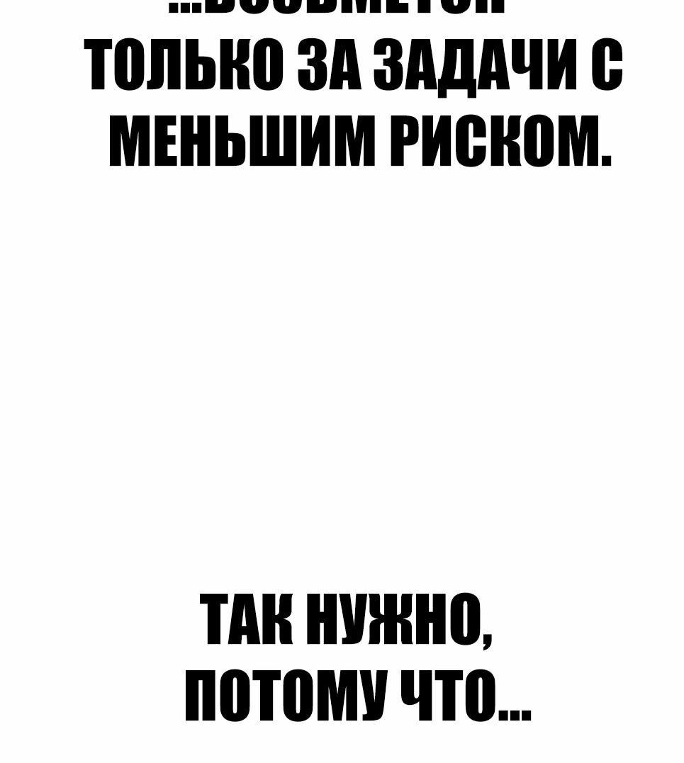 Манга Менеджер Ким - Глава 160 Страница 157