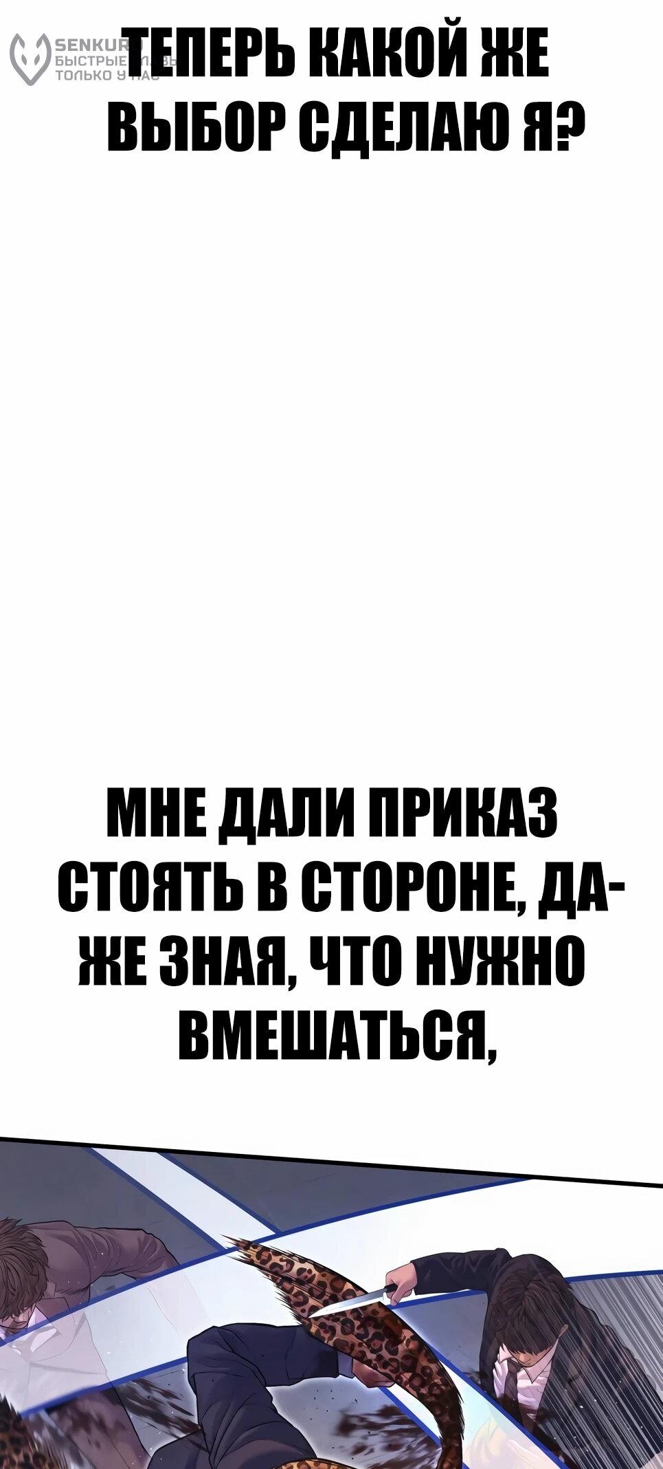 Манга Менеджер Ким - Глава 160 Страница 122