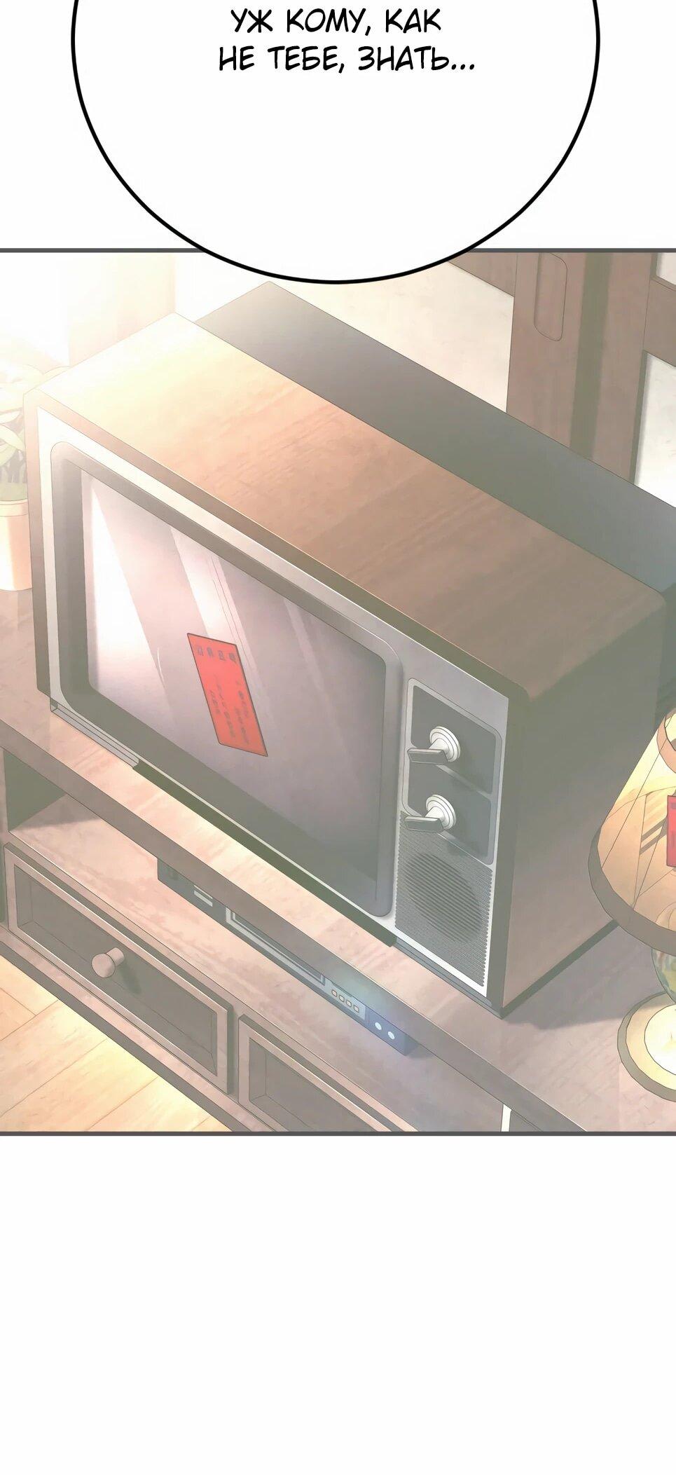 Манга Менеджер Ким - Глава 160 Страница 101