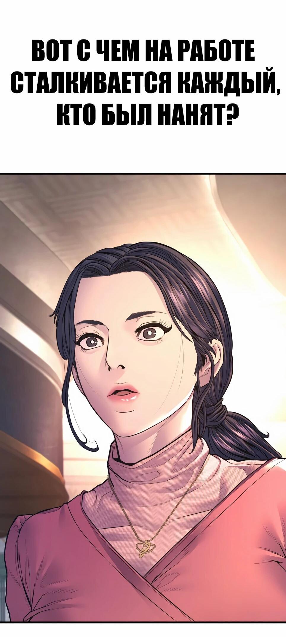 Манга Менеджер Ким - Глава 160 Страница 125