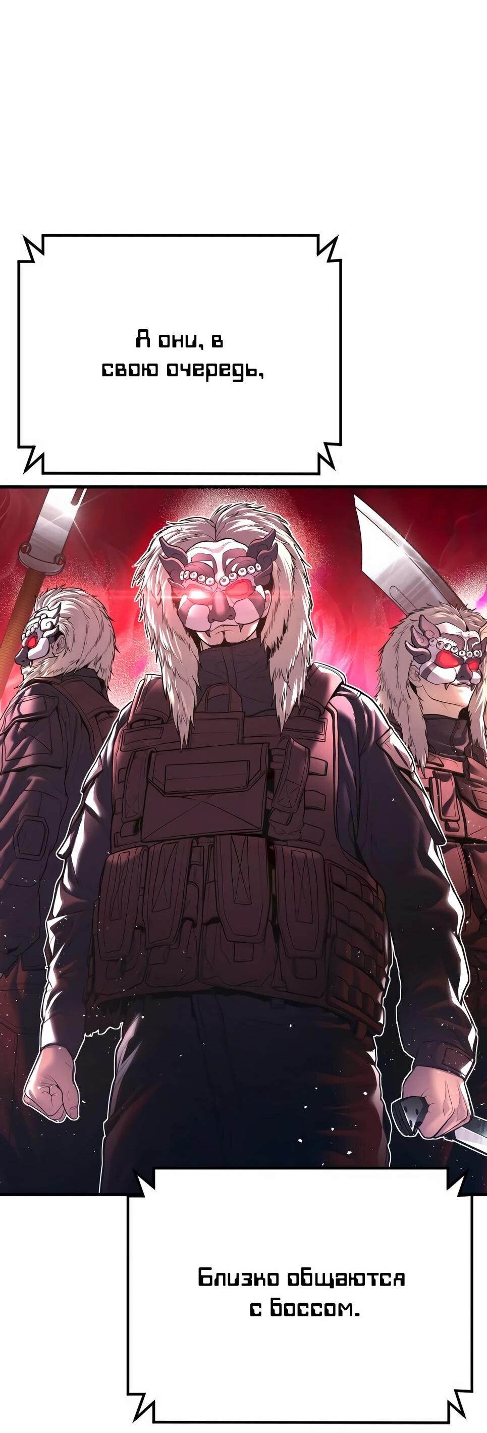 Манга Менеджер Ким - Глава 160 Страница 84