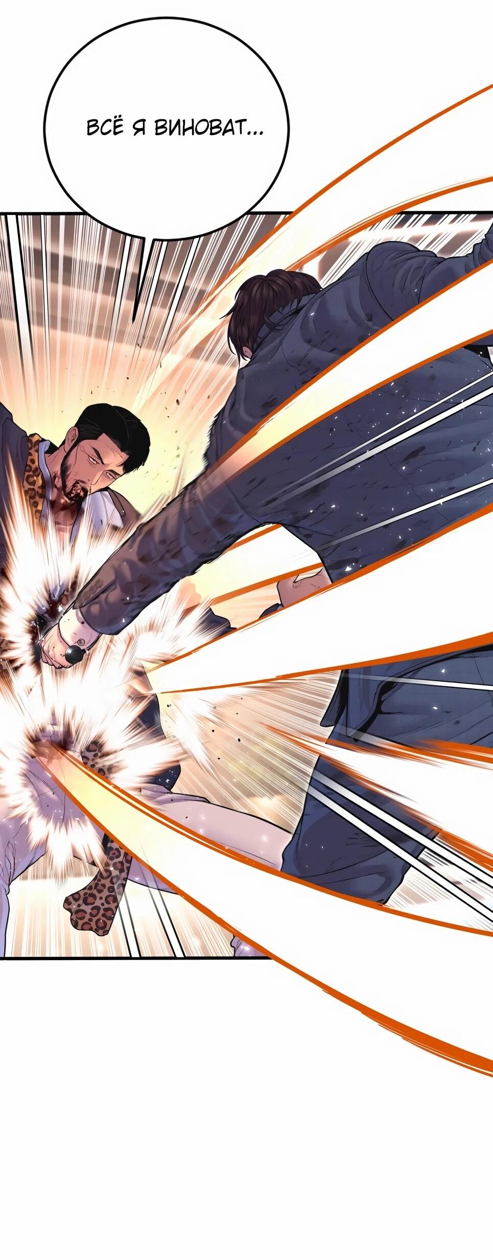 Манга Менеджер Ким - Глава 160 Страница 15