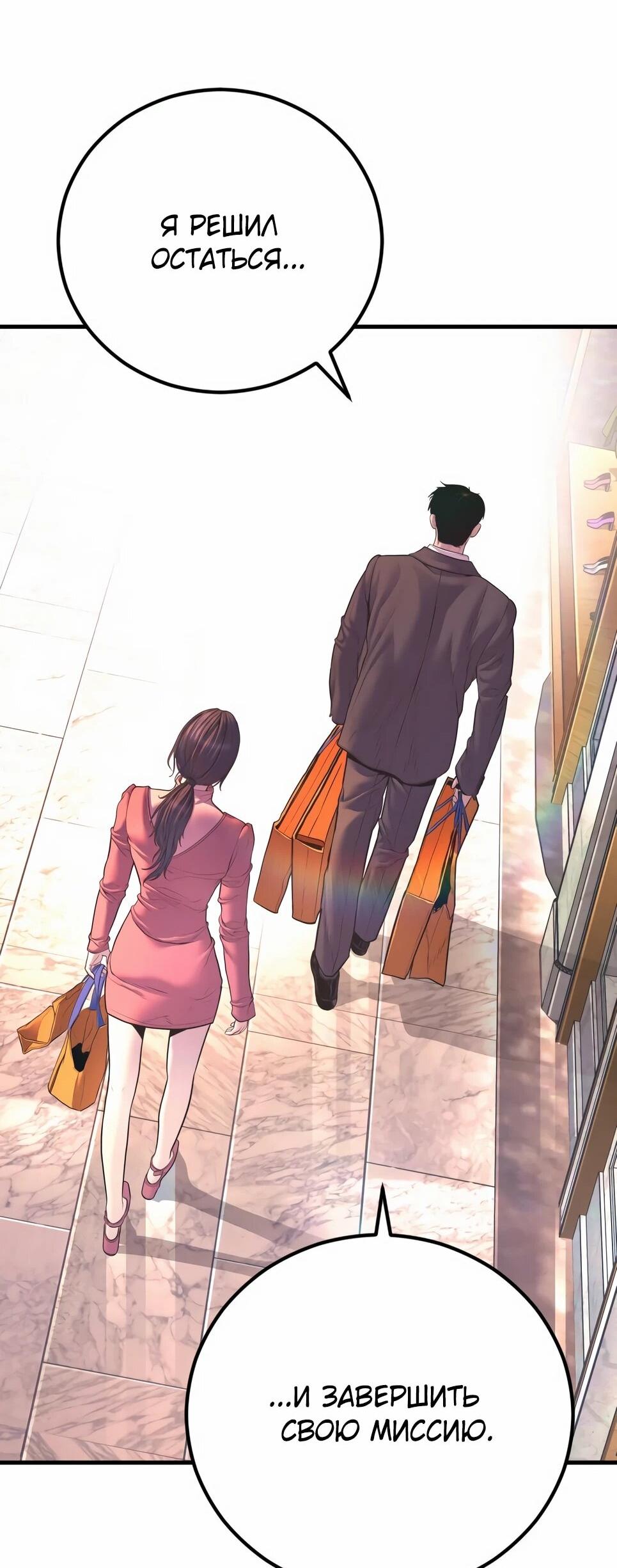 Манга Менеджер Ким - Глава 160 Страница 135